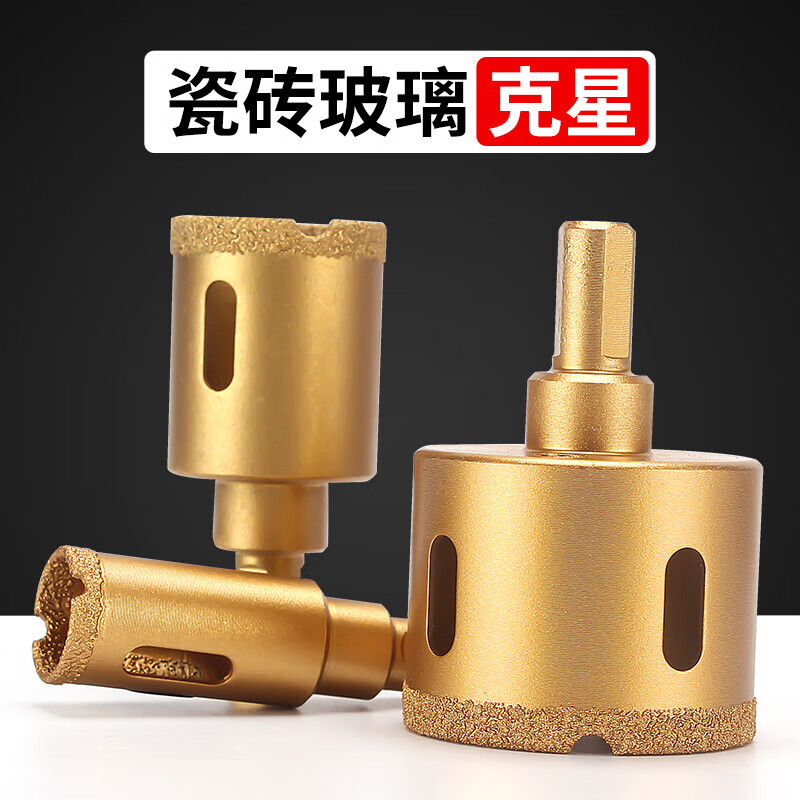 美克拉(meikela)玻璃钻头瓷砖开孔器钻孔瓷砖大理石转头6mm打孔圆形