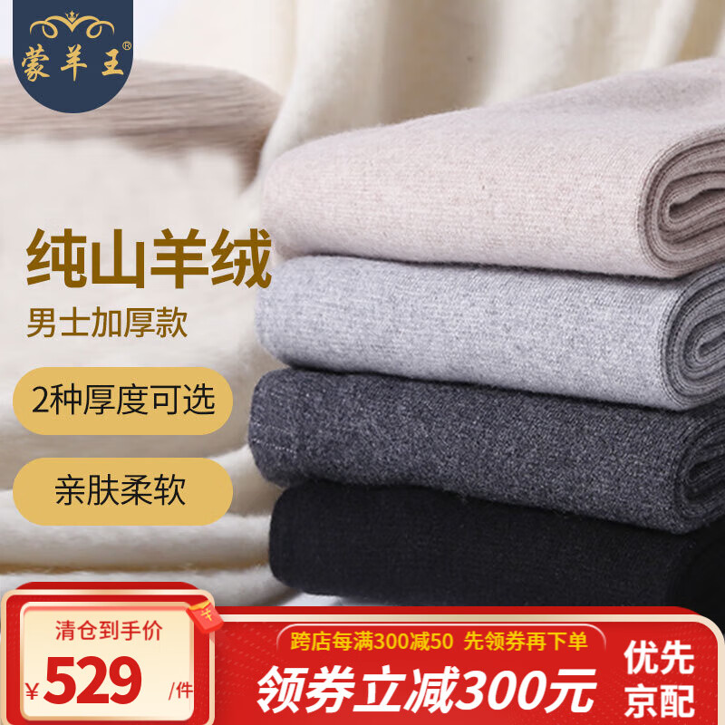 保暖内衣历史价格查询工具|保暖内衣价格比较