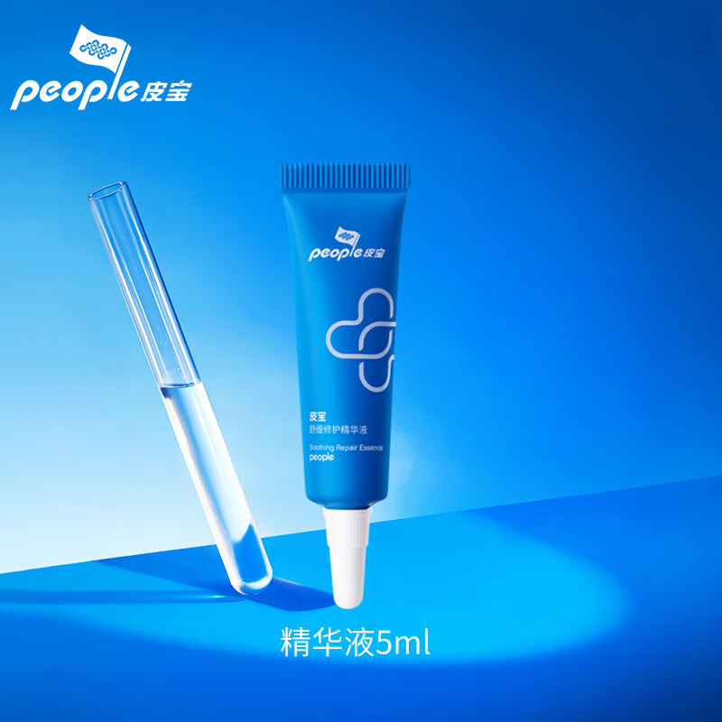 皮宝舒缓修护精华液5ml 敏感肌修护肌肤屏障去红泛红