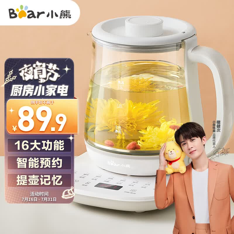 小熊（Bear）养生壶 煮茶器 烧水壶 煮茶壶 多段保温迷你玻璃花茶壶 智能恒温电热水壶1.5L YSH-D15V7电水壶