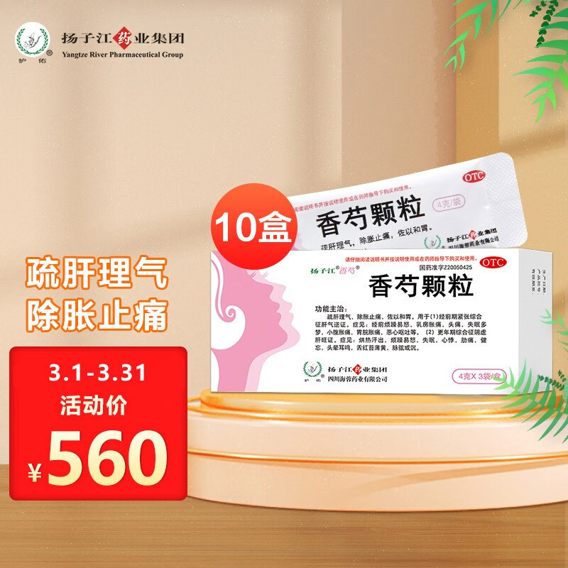 选对妇科用药,护佑您的女性健康