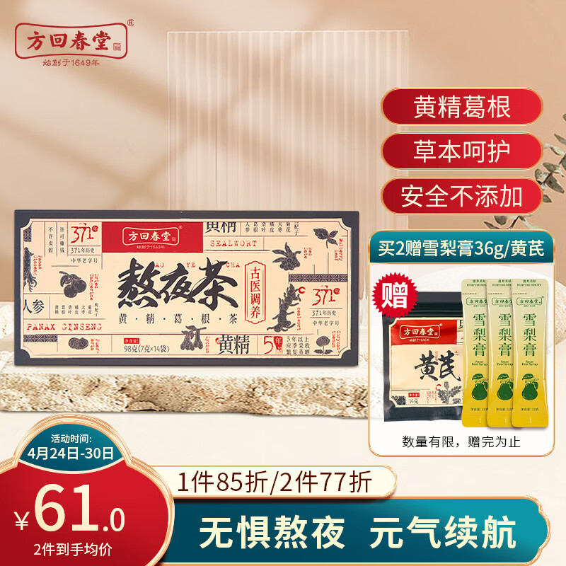 其它养生茶饮活动价格历史|其它养生茶饮价格走势