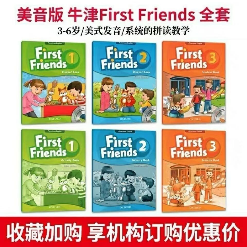 牛津友邻 First Friends第二