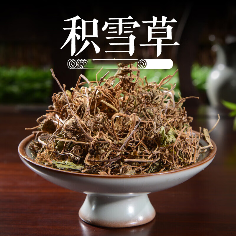 积雪草500克积雪草 干货崩大碗缺碗草马蹄草蚶壳草