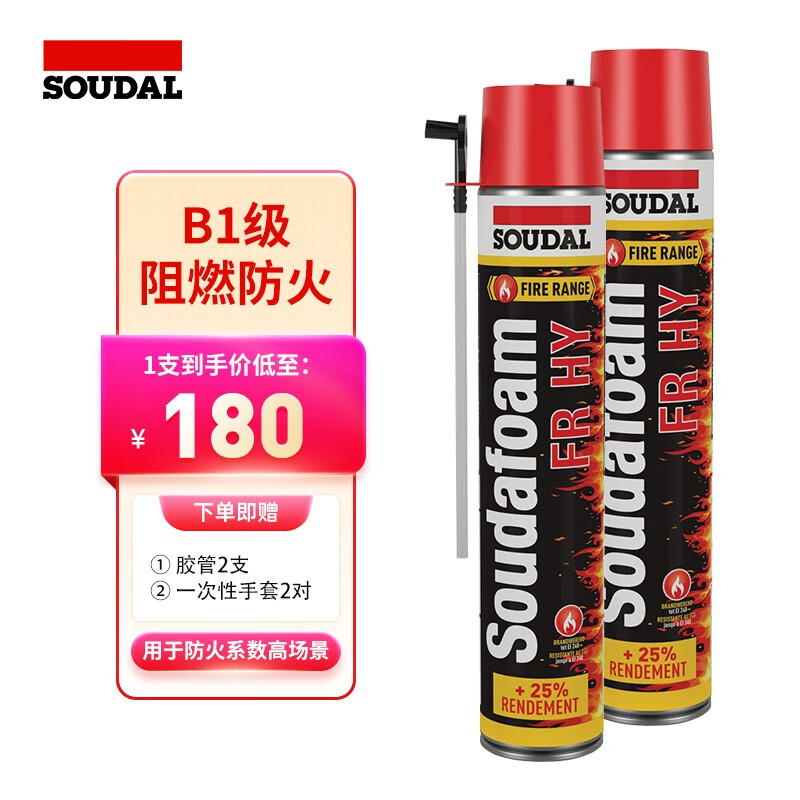 速的奥发泡剂泡沫胶门窗缝隙填充膨胀剂b1级发泡胶 防火发泡剂2瓶装