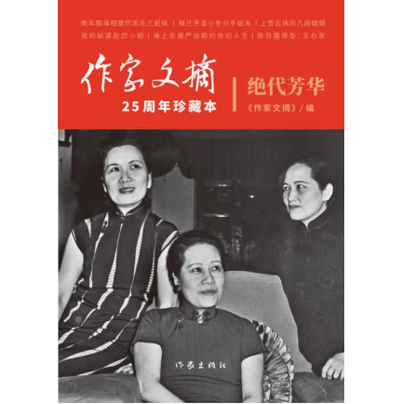 绝代芳华