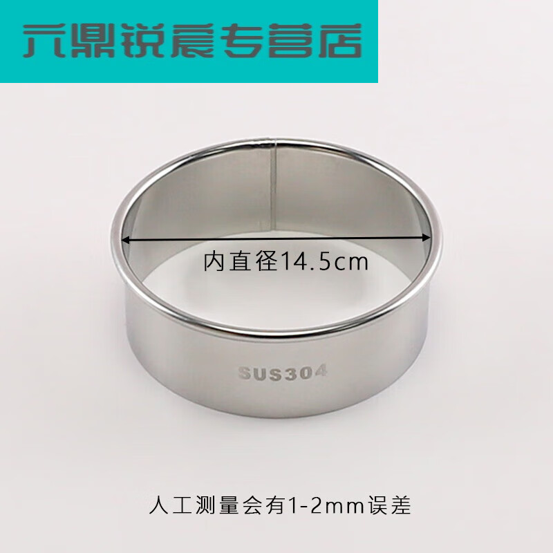 云舵304不锈钢圆形模具水饺压皮神器包子压皮工具肉饼蛋糕胚圆型切模