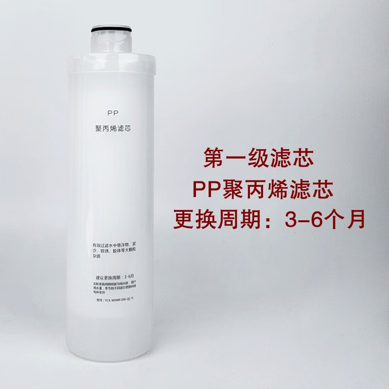 泉来净水器滤芯ru75-1/i6/i7/ro75-3/50-175/q5原装滤芯 pp聚丙烯滤芯