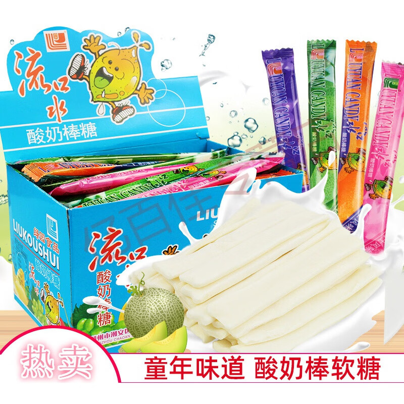 流口水酸奶棒混合口味 8090后怀旧盒装软糖棒棒糖儿童