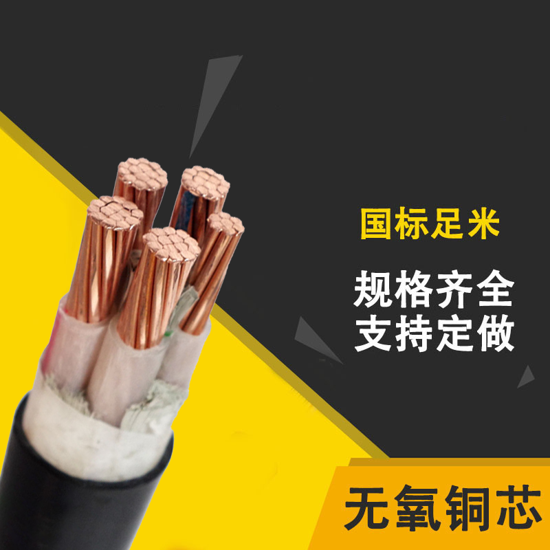 曼坤 低烟无卤阻燃耐火电缆wdz-yjy(f)e   消防电力电缆铜芯线 wdz