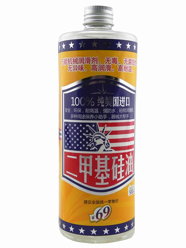 二甲基硅油硅油 耐高溫硅油 500ML 500ML--350粘度RJ