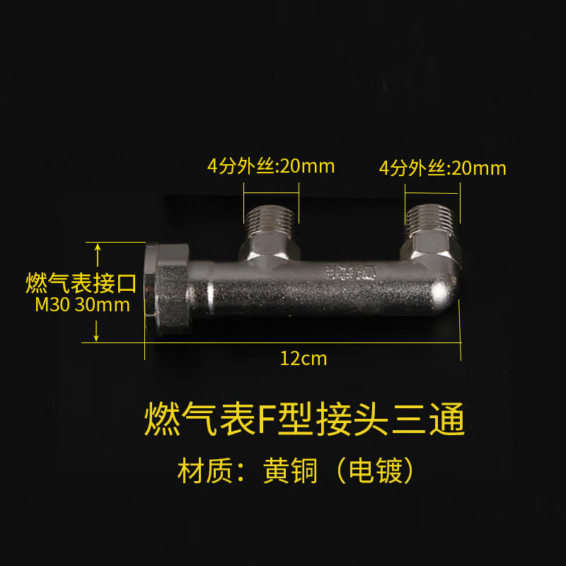 樱姬天表接头 三通接头m30内丝活接头转双头4分f型三通接头阀 f型三通