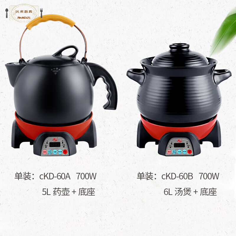 居富德 居富德煲 陶瓷电煎药壶多功能自动分体养生壶智能煲汤煮粥中药凉茶煲 cKD-30A 药壶3L+底座 (单装)