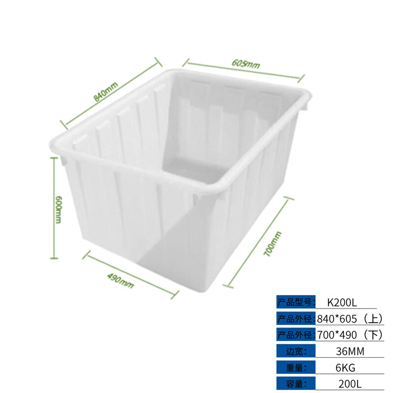 加厚牛筋养鱼塑料水箱长方形家用水缸储水桶大号水产养殖箱养龟盆 K200L 水箱 (84*60*60cm)