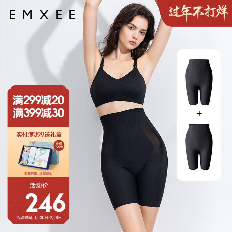 嫚熙（EMXEE）12.12预售 产后收腹提臀裤女塑形束腰高腰无痕夏季塑身内裤塑身衣MX882180036 黑色M码*2件