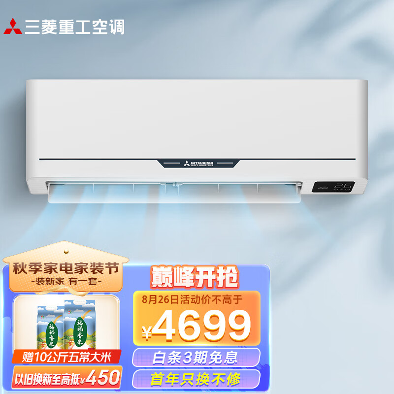 三菱重工 适用14-22㎡ 新二级能效1.5匹 变频冷暖 空调挂机 WIFI云智能 双模变频 SRKMH35HVB（Mitsubishi）