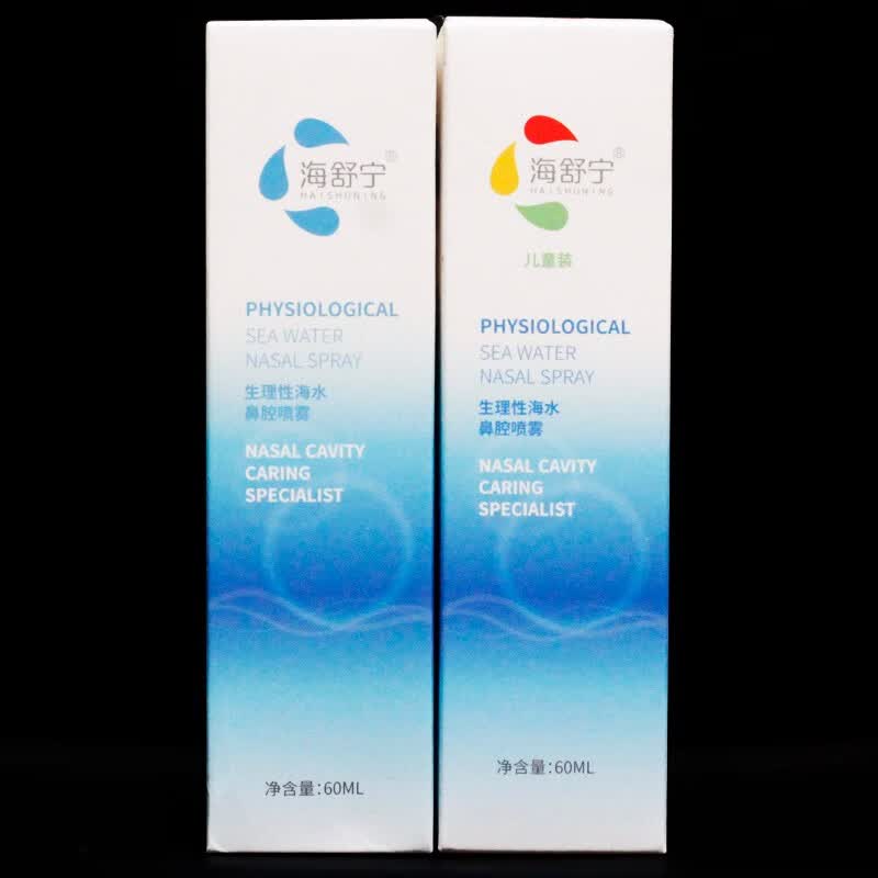 海舒宁生理海水盐水鼻腔喷雾成人儿童冲洗喷剂家用洗鼻器60ml 银医生