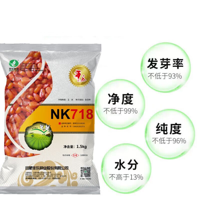 nk718国审高产杂交玉米种子苞米种包谷种南北种植白轴大棒高产 nk718