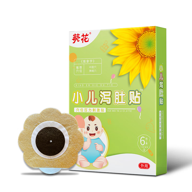 葵花儿童泻肚贴止泻贴肚脐贴腹泻贴膏药婴幼儿腹痛调理脾胃中药贴 泻肚贴*1盒【体验装】 6贴/1盒