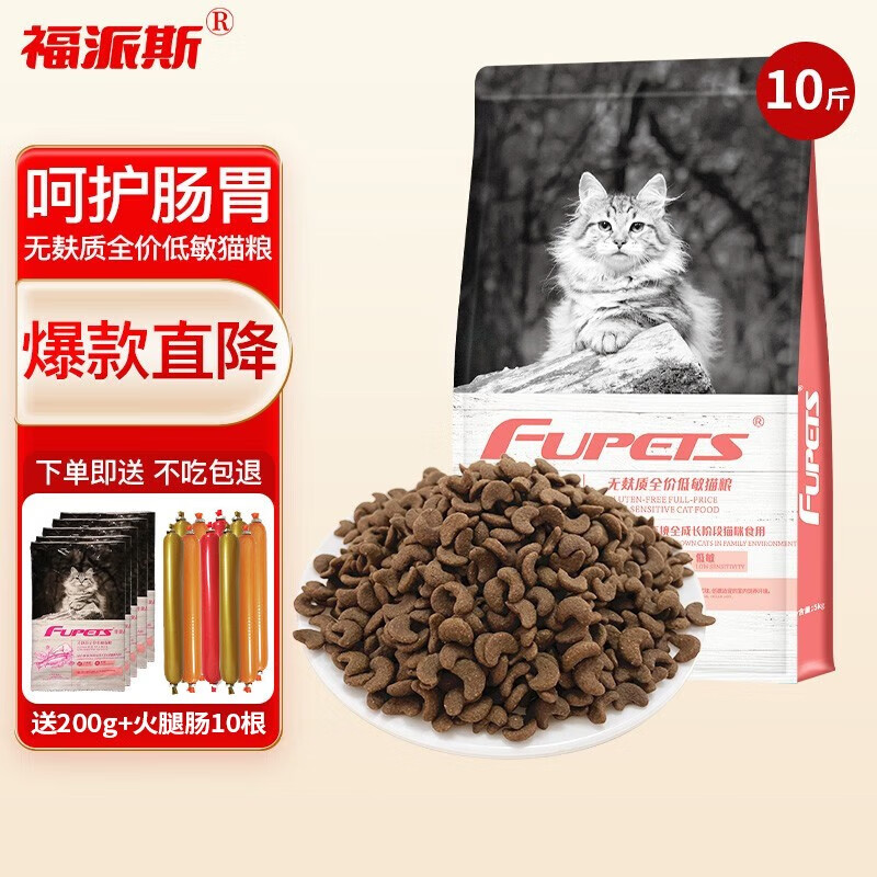 猫干粮如何查历史价格|猫干粮价格走势图
