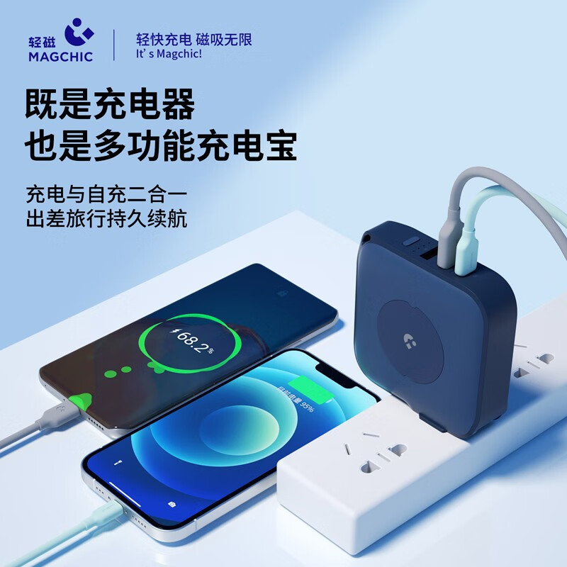 轻磁磁吸无线充电宝9600毫安20W快充TypeC接口充放电2USB充电口自带充电插头无需充电器外观专利个性 梧枝绿