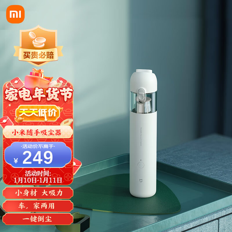 京东数码家电 2023-01-11 - 第11张  | 最新购物优惠券