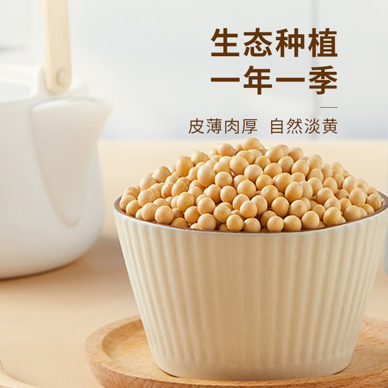珍谷诱惑 黄豆 东北黄豆(非转基因 发豆芽 打豆浆 大豆 杂粮礼盒真空包装) 东北黄豆 1kg*2袋