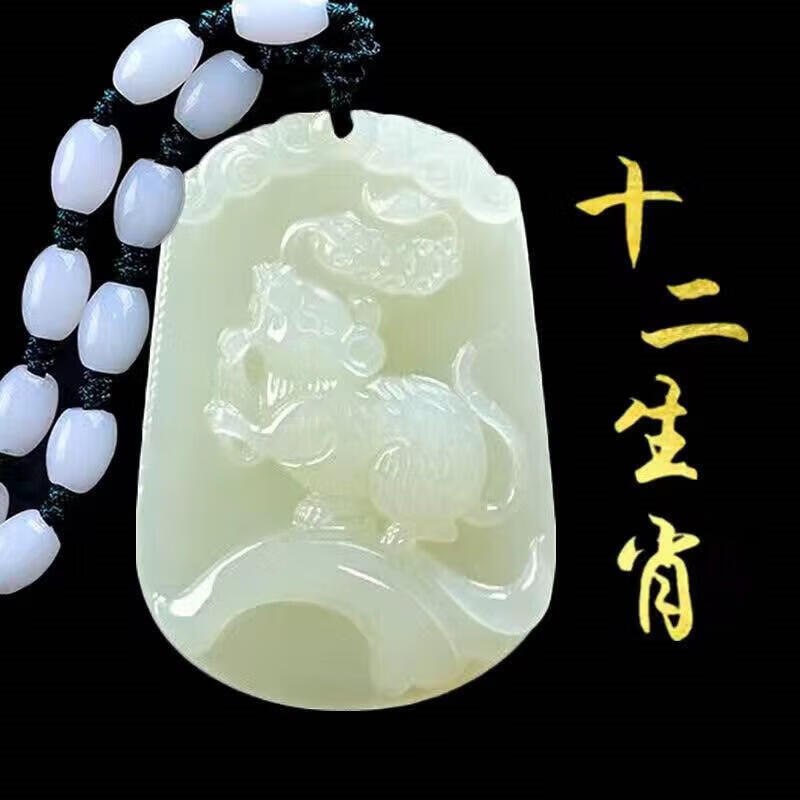 yrye施华洛落世奇玉石生肖吊坠青白色玉石十二生肖属相吊坠和田玉生肖