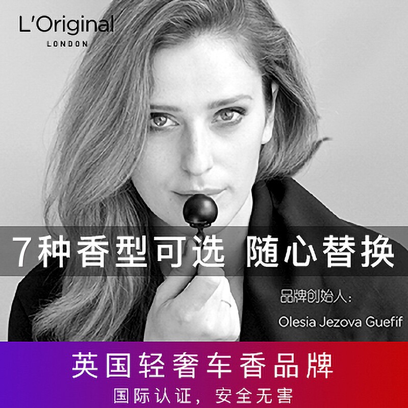 L'original香薰洛瑞欧车载香薰机英国轻奢固体汽车香氛出风口香膏车载香水 香槟金套装【野柑橘与小苍兰】