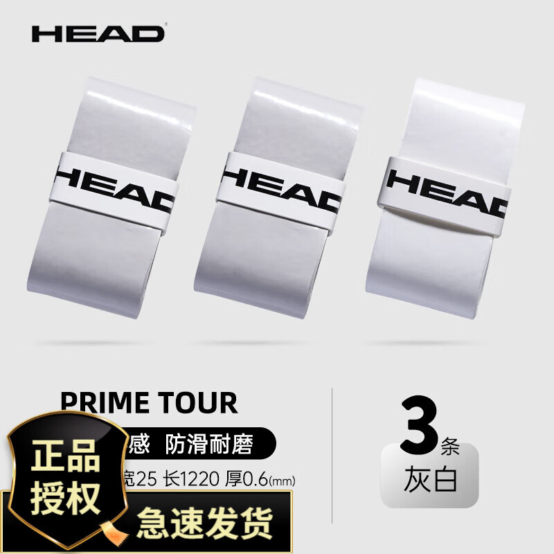 ڲHEADֽëճԹPrime Tour 213װ22.5Ԫ