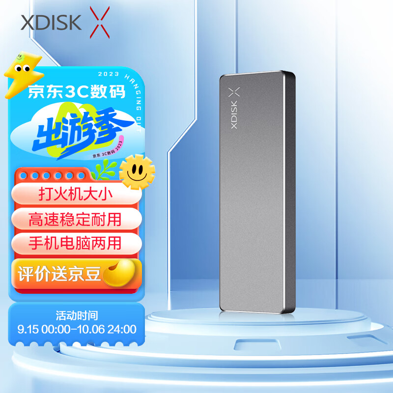 小盘(XDISK)1TB USB3.2移动固态硬盘（PSSD）M系列 Type-C 枪色 超簿便携文件数据备份存储高速防摔兼容MAC高性价比高么？