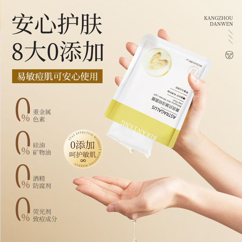 碧然堂送妈妈面膜女补水保湿抗皱紧致淡化细纹提亮肤色黄芪面膜 14片