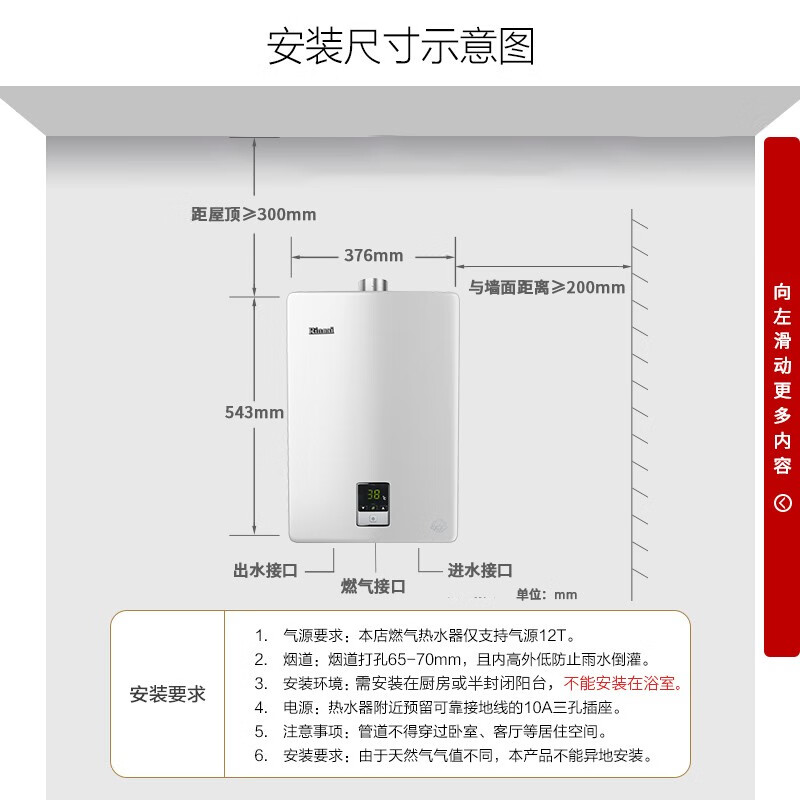林内（Rinnai）13升燃气热水器 恒温节能 家用强排式 低水压启动 01系列 JSQ26-C01