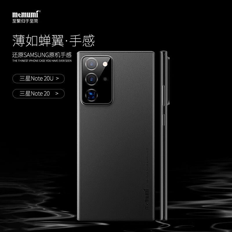 麦麦米适用三星note20 ultra手机壳超薄透明磨砂简约纯色款 三星 Note20 Ultra-新黑色