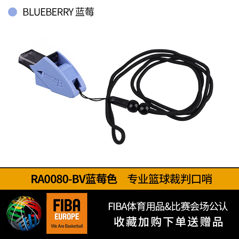 老司机感受摩腾（MOLTEN）裁判口哨优缺点揭露评测？说说三周感受分享