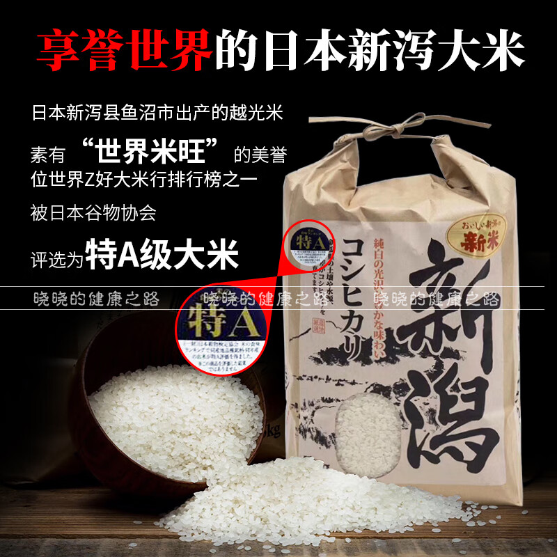 禾澹大米大米越光米寿司米新米过年礼年货 新泻鱼沼大米(口感好)2kg