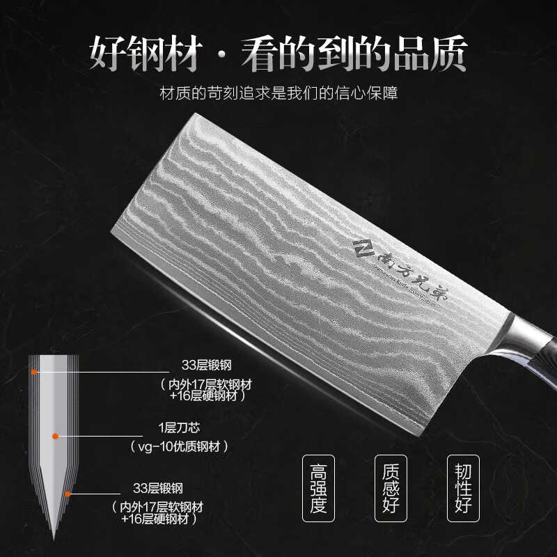 南方兄弟大马士革钢斩切刀 专业料理切肉刀 斩鸡鸭鹅砍骨刀菜刀家用锋利刀 千影斩切刀（斩切两用）