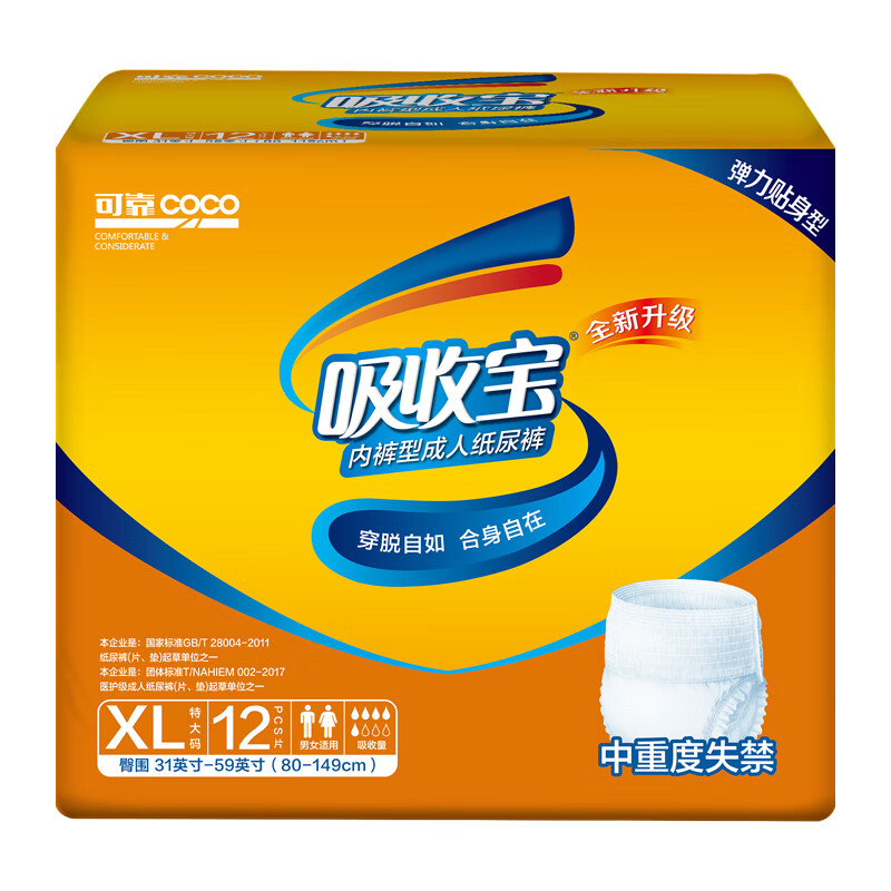 coco80149cmxl12