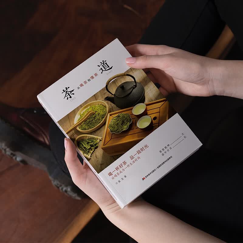 茶道:从喝茶到懂茶