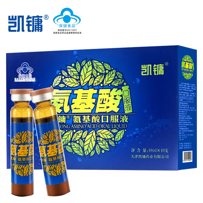 凯镛氨基酸口服液10ml10支增强免疫提高免疫力成人中老年人送礼营养