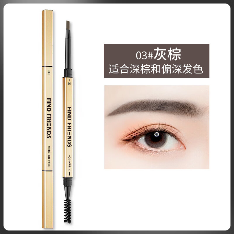 MoFa MeiRen小金条眉笔防水防汗持久不晕染双头极细三角眉笔细头眉笔刷眼线笔 双头小金条眉笔2支【深咖啡mf】