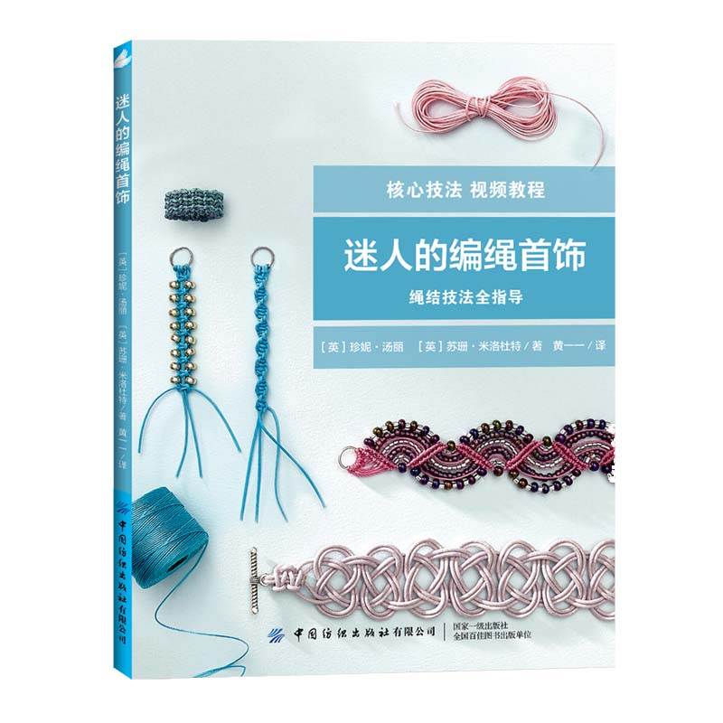 迷人的编绳首饰属于什么档次？