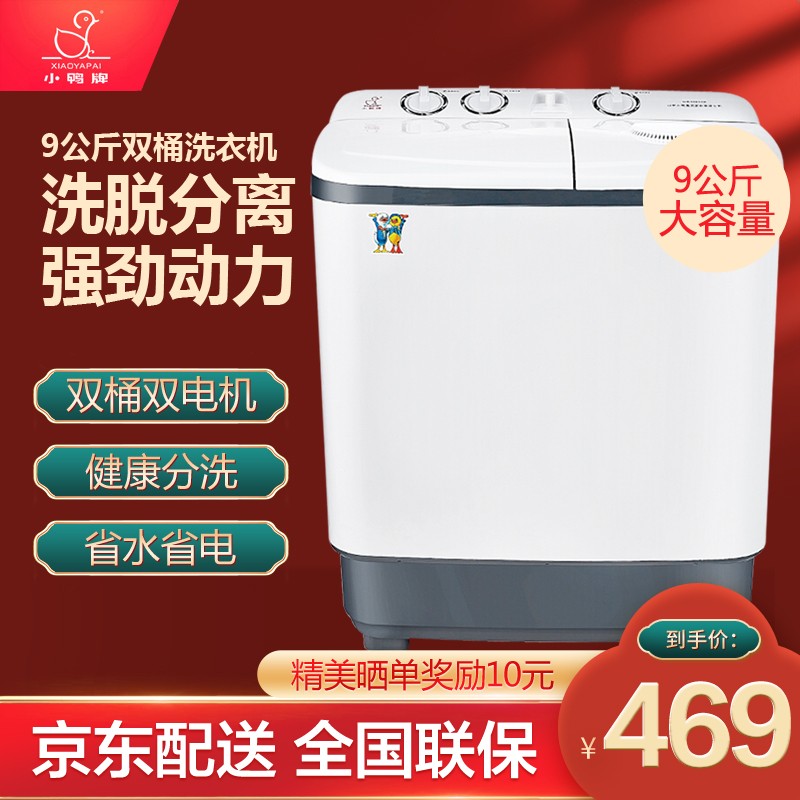 小鸭B60-2860CS洗衣机谁买过的说说