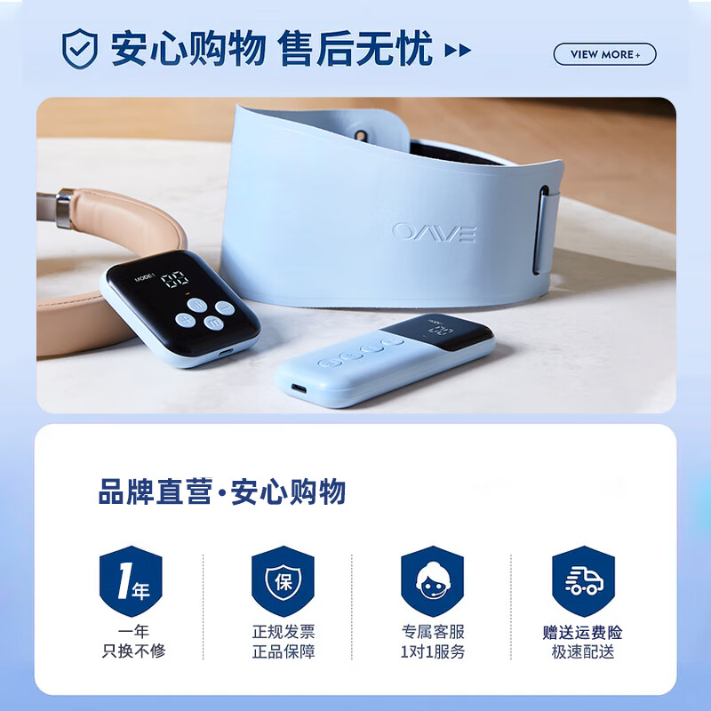 OAVE塑身腹部腰带EMS微电流智能腰部按摩健身仪瘦身塑形甩脂机按摩仪