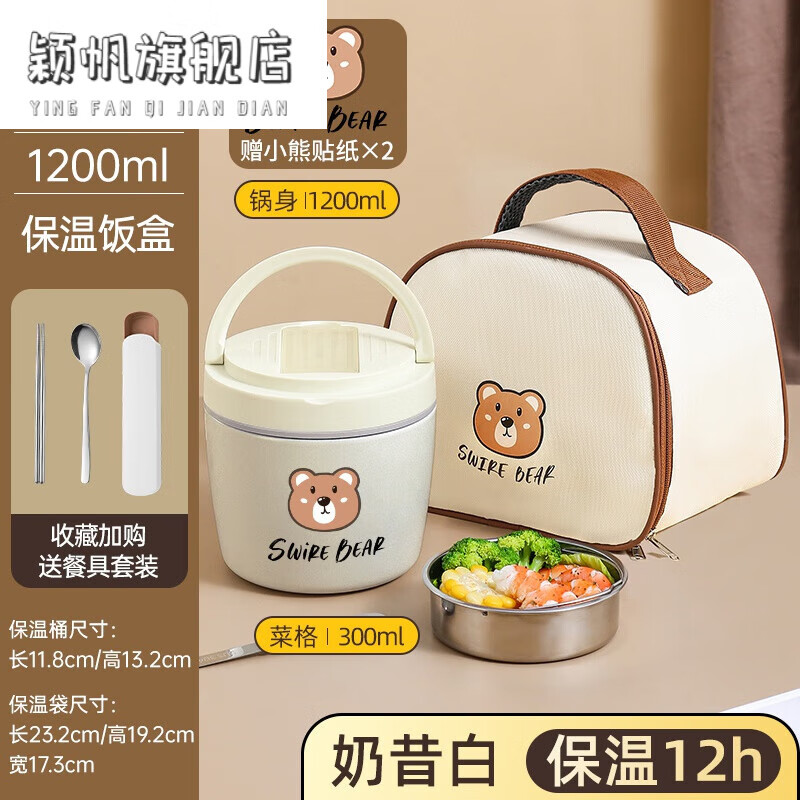 奶昔白-(送餐具 小熊保温袋)