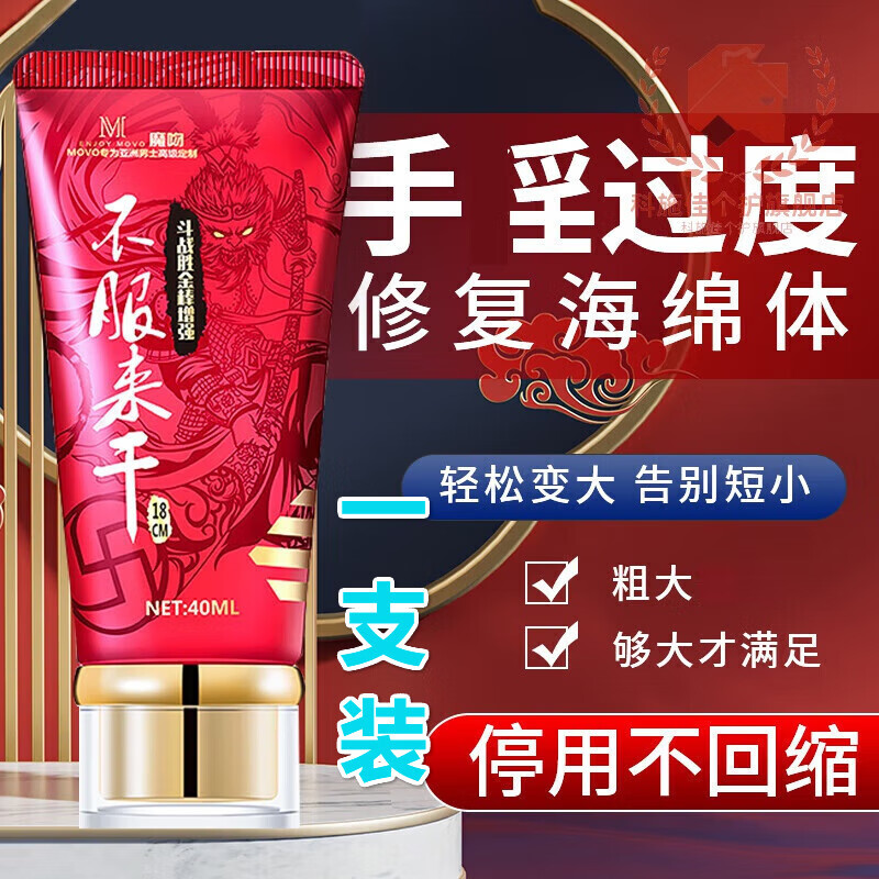 gvp【官方】印度双效小蓝片一柱擎天日本进口海绵体修l复软膏 想硬就