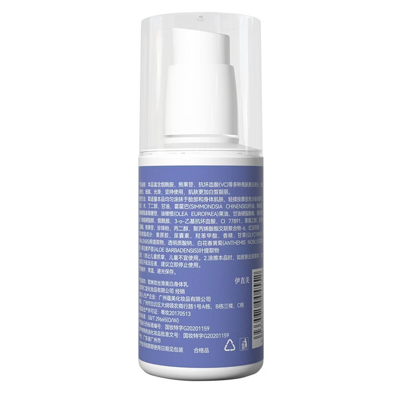 同仁堂维生素e身体乳儿童润肤保湿皮肤干燥72小时香氛男女士全家通用 100ml*3瓶装
