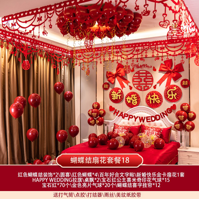 布置套装创意浪漫男方婚礼女方新房卧室气球装饰结婚用品大全迷你屋