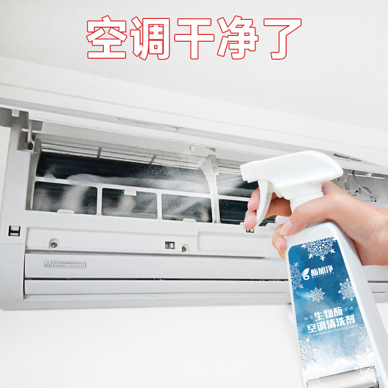 蒂尔玛空调清洗剂500ml 挂机强力去污涤尘免拆免洗空调清洗家用 1瓶装