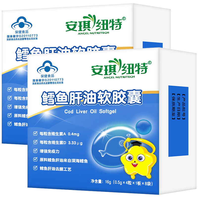 天灿鳕鱼肝油软胶囊5盒】安琪纽特鳕鱼肝油软胶囊维生素ad宝宝鱼